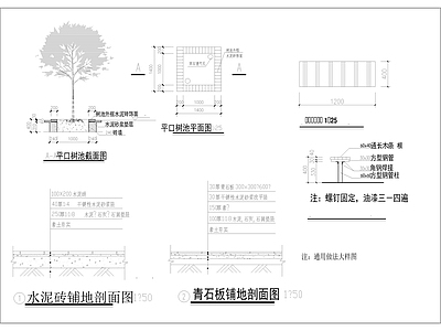 公园景观地面 池 木条凳 铺地通用方案 平面剖面图