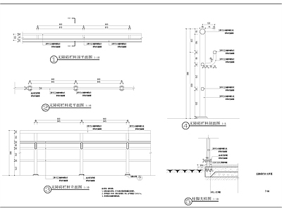 现代无障碍栏杆节点 施工图