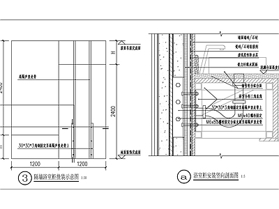 隔墙浴室柜挂装示意图 施工图