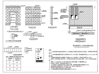 墙体二次构造柱节点 施工图