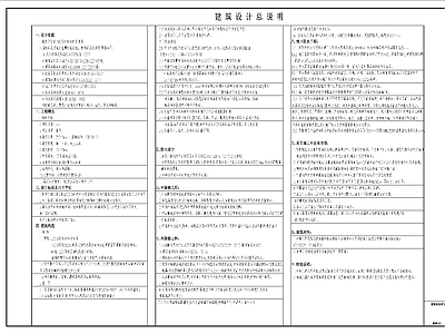 别墅建筑 施工图