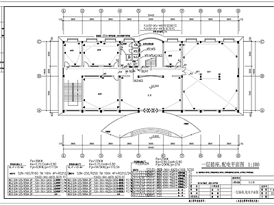 办公楼电气设计 施工图 建筑电气