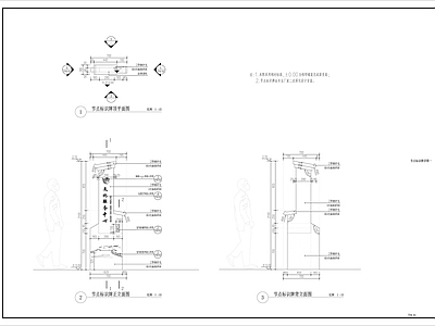 指示牌详图 施工图