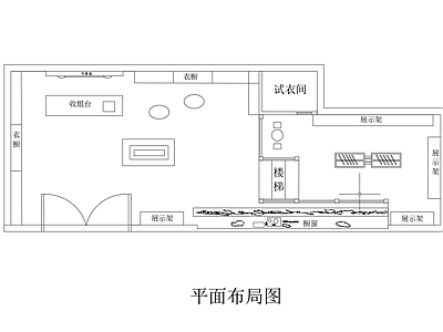 现代服装店 平面图