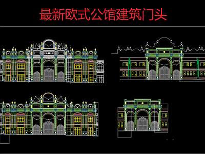 欧式公馆建筑门头详图 施工图