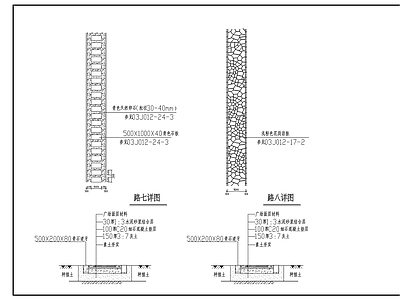 八种广场路面做法详图