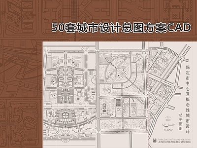 50套城市设计总图方案