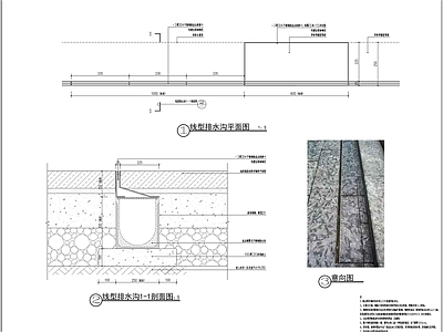 雨水口给排水节点详图 施工图 园林景观给排水