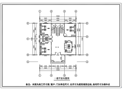 简欧别墅建筑 施工图