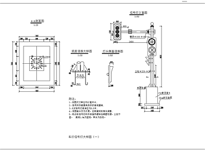 十字路口监控红绿灯布置图 施工图