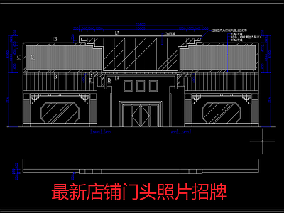 最新洗浴中心门头招牌结构图 施工图