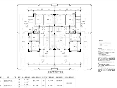 260平面双拼别墅户型图 施工图