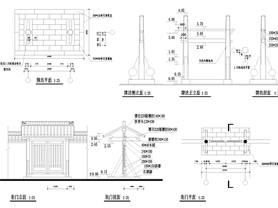 中式牌坊牌楼及入户门古建筑 施工图