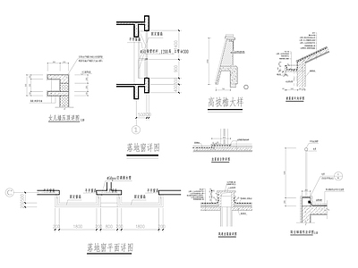 常用屋顶构造节点大样图 建筑通用节点