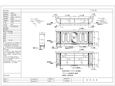 雕花边柜大样施工图