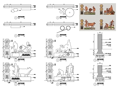 农耕小品标识牌平立剖面详图