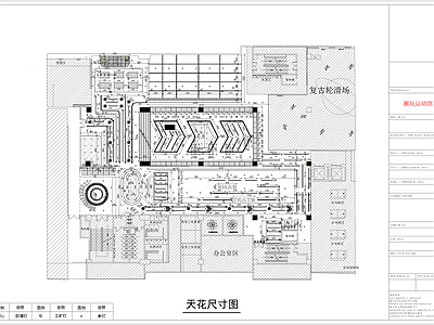 潮玩运动馆