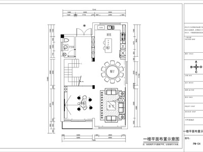 自建房 别墅整套施工图