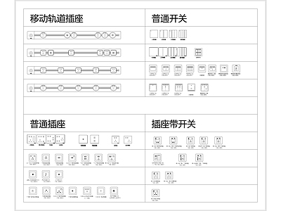 开关插座图库