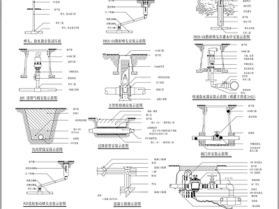 景观给排水节点 施工图