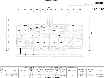 最新洋房户型住宅区建筑