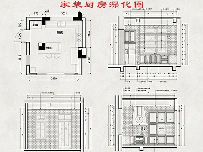 别墅厨房 平立面图