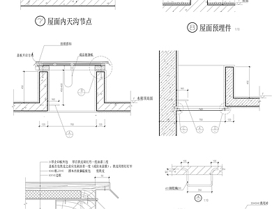 43种屋顶常用做法节点 施工图 建筑通用节点