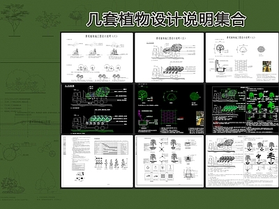 几套植物设计说明 图库