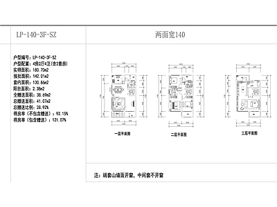 三层联排别墅 施工图