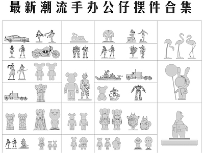 最新潮流手办卡通雕塑摆件合集 图库