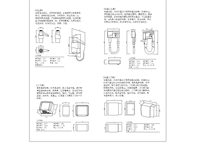 卫浴电器 图库