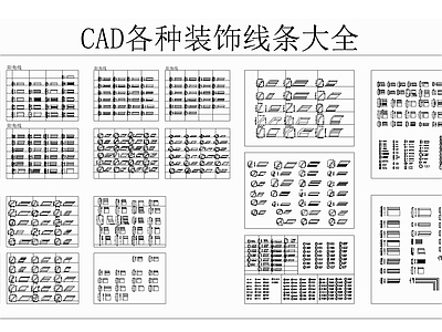 各类装饰线条 图库 各式线条