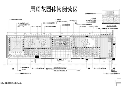 屋顶花园 施工图