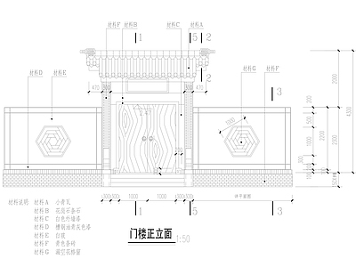 045 中式楼节点详图1 施工图