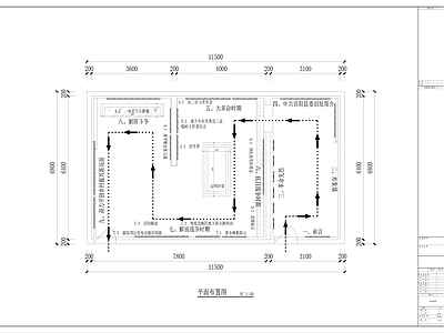 展厅展馆 陈陈列展示馆 革命旧址纪念馆 施工图