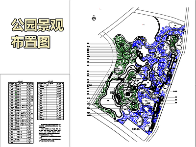 公园景观布置 施工图