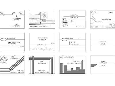 新版施工图封面图框
