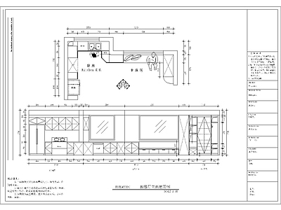 4套厨房室内 施工图