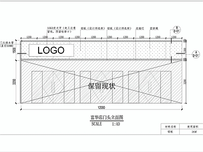 店面 展厅 公寓节点 施工图