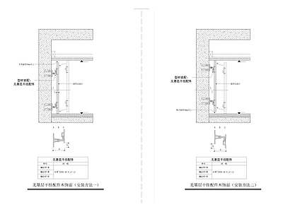 2024最新灯光电气收口线条节点 施工图