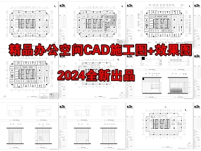 办公室室内 效果图 效果图