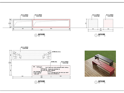 现代景观座凳大样 施工图