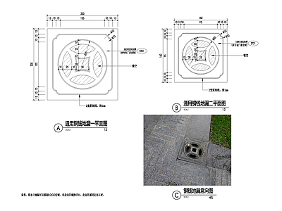 中式铜钱地漏节点 施工图