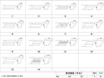 金螳螂欧式线条图库装饰线条 各式线条