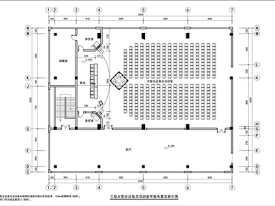 大型多功能会议室 阶梯教室 剧场 礼堂 学生活动中心装修 施工图