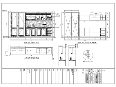 北京博林金谷客餐厅 施工图