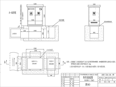 电缆分支箱节点 施工图