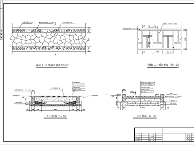 园路节点大样 施工图