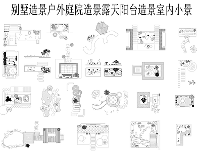 户外庭院景观露天阳台造景小品图库 景观小品