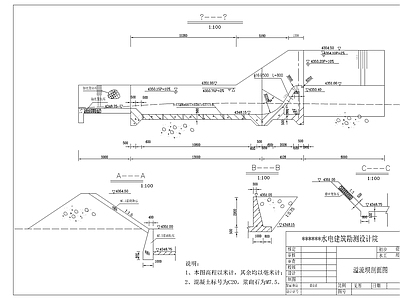 农村水电站溢流坝详图 施工图